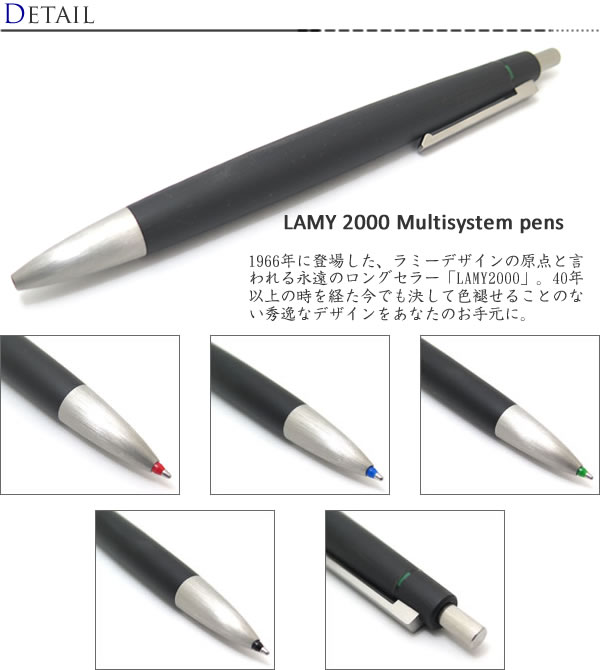 楽天市場 ラミー Lamy Lamy 00 マルチシステム4色油性ボールペン Lamy 00 Multisystem Pens メール便不可 クラフトパークス