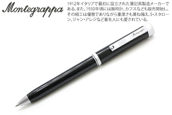 楽天市場】Montegrappa モンテグラッパ ボールペン ミクラ ダーク
