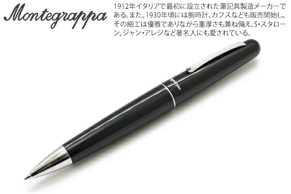 希少美品 モンテグラッパ Montegrappa ミクラ Micra ボールペン 楽天市場】モンテグラッパ ボールペン ミクラ ISMCCBAO【新品】 送料