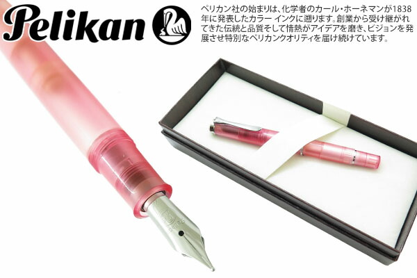 楽天市場】Pelikan M205 FPペリカン クラシック M205 万年筆【限定