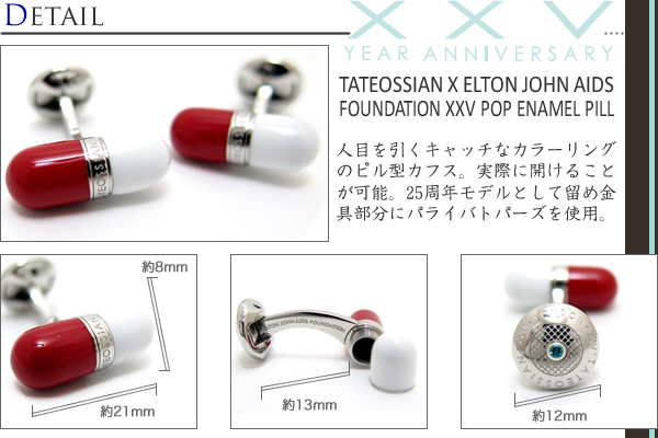 TATEOSSIAN X ELTON JOHN XXV CUFFLINKS PILL AIDS FOUNDATION ENAMEL