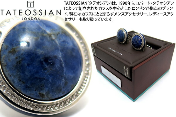 【継続期間制限事項ﾎﾟｲﾝﾄ10倍】TATEOSSIAN タテオシアン SILVER SIGNATURE ROUND SODALITE CUFFLINKS シグニチャーラウンドシルバーカフス（洗濯ソーダ点火装置） 【ブランド名】