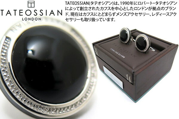 スピード対応 全国送料無料 TATEOSSIAN タテオシアン SILVER SIGNATURE ROUND ONYX CUFFLINKS  シグニチャーラウンドシルバーカフス