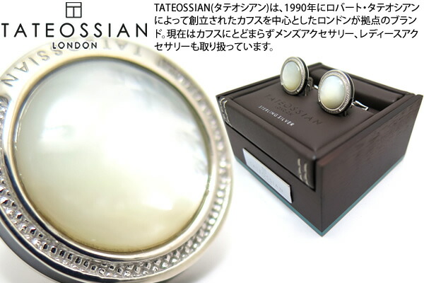 【継続期間制限事項ﾎﾟｲﾝﾄ10倍】TATEOSSIAN タテオシアン SILVER SIGNATURE ROUND WHITE MOP CUFFLINKS シグニチャーラウンドシルバーカフス（白蝶貝） 【ブランド名】