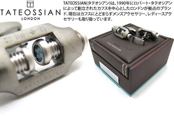 TATEOSSIAN タテオシアン SILVER DOUBLE BOLT CUFFLINKS　ダブルボルトシルバーカフス 【送料無料】【ブランド】