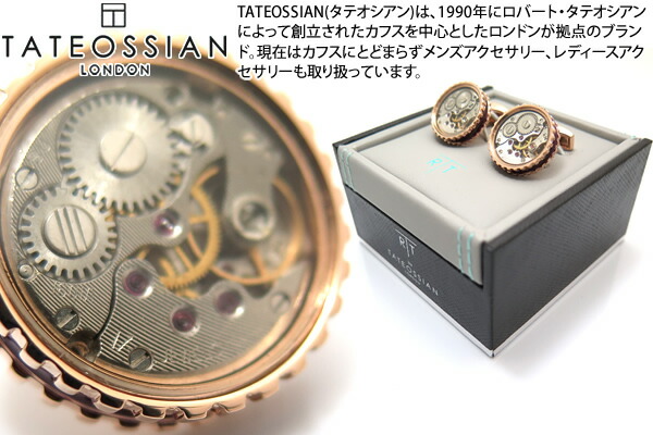 Gear Mechanical Skeleton タテオシアン タテオシアン Tateossian Gold Burgundy スケルトンギアラウンドカフス ローズゴールド バーガンディ 送料無料 Round カフスボタン Cufflinks Tateossian Rose メカニカル タテオシアン正規取扱 カフリンクス