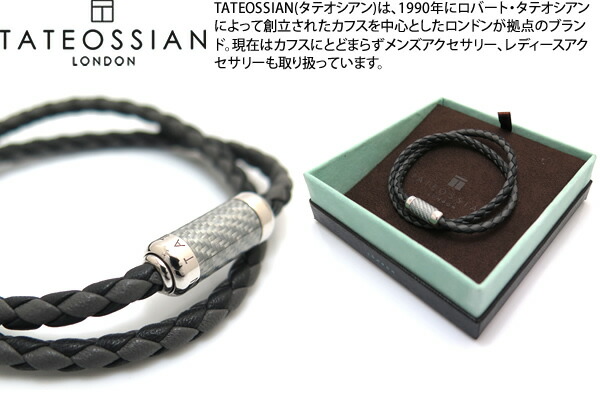 TATEOSSIAN タテオシアン LEATHER SILVER MONTECARLO CARBON GREY BRACELET レザー シルバーモンテカルロカーボンブレスレット（グレー） 【送料無料】【ブランド】