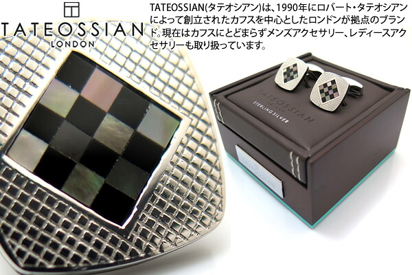 【継続期間押さえるﾎﾟｲﾝﾄ10倍】TATEOSSIAN タテオシアン SILVER CHEQUER ONYX \u0026 BLACK MOP CUFFLINKS チェッカーシルバーカフス（オニキス＆黒蝶貝） 【貨物輸送無料】【ブランド名】