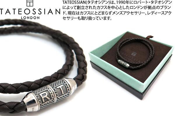 TATEOSSIAN タテオシアン LEATHER SILVER LUCKY ME BROWN BRACELET レザー シルバーラッキーミーブレスレット（ブラウン） 【ブランド】