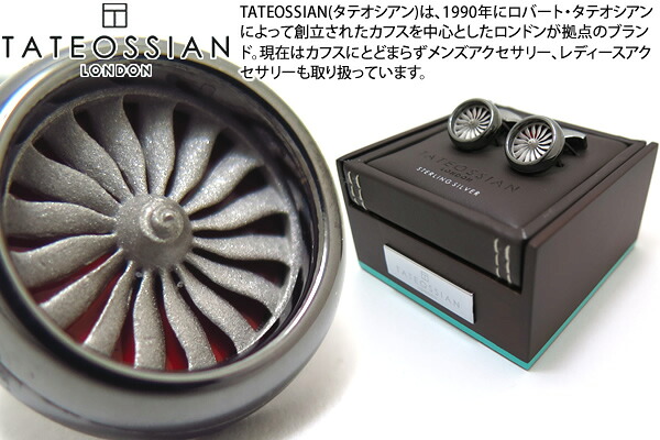 TATEOSSIAN タテオシアン SILVER ROTATING ENGINE GUNMETAL CUFFLINKS ロータリーエンジンシルバーカフス【ブランド】|クラフトパークス