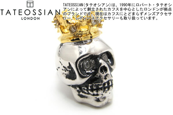 TATEOSSIAN タテオシアン  KING SKULL PINS キングスカルピンズ 【ブランド名】