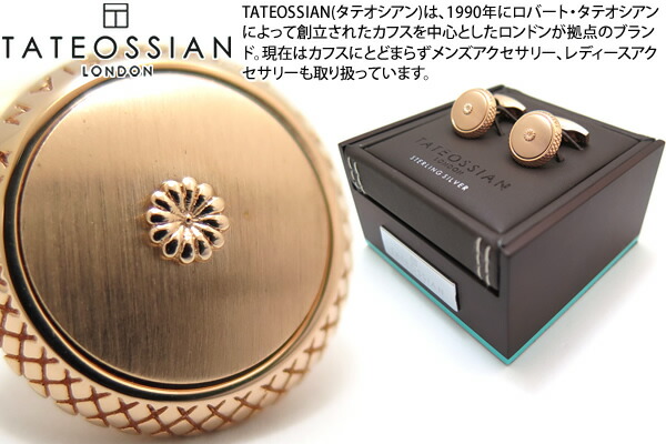TATEOSSIAN タテオシアン SILVER SIGNATURE SATIN CHRYSANTHEMUM 2 MICRON ROSE GOLD CUFFLINKS シグニチャクリサンセマムドームシルバーカフス（サクラ色ゴールド） 【貨物輸送無料】【ブランド名】