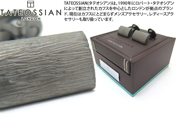 TATEOSSIAN タテオシアン SILVER PURE GRAFFIATO BLACK RHODIUM CUFFLINKS ピュア グラッフィエイトシルバーカフス(ブラッシュブラックロジウム) 【送料無料】【ブランド】|クラフトパークス