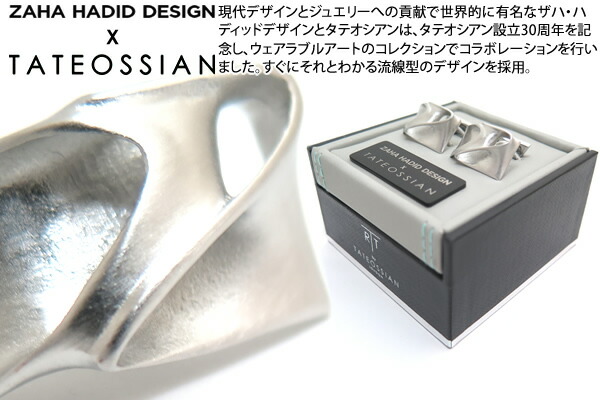 ZAHA HADID DESIGN X TATEOSSIAN ザハ・ハディドデザイン×タテオシアン　TYNE STAINLESS STEEL IN BRUSHED FINISH CUFFLINKS　タインカフス（ステンレス・ブラッシュ仕上げ） 【カフスボタン　カフリンクス】