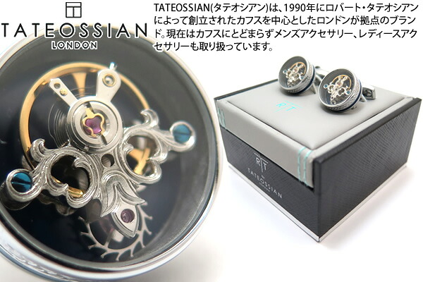 TATEOSSIAN タテオシアン MECHANICAL SKULL TOURBILLON RHODIUM ＆ BLUE ENAMEL CUFFLINKS　メカニカル スカルトゥールビヨンカフス（ロジウム＆ブルーエナメル） 【カフスボタン　カフリンクス】｜クラフトパークス