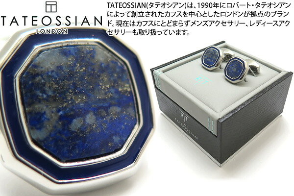 TATEOSSIAN タテオシアン BUSINESS OCTAGON SEMI-PRECIOUS RHODIUM ＆ LAPIS CUFFLINKS　ビジネス オクタゴン半貴石カフス（ロジウム＆ラピスラズリ） 【カフスボタン　カフリンクス】｜クラフトパークス