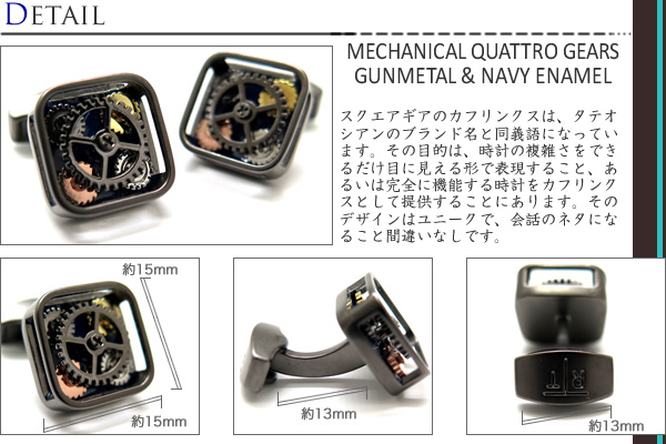 人気商品の 21awモデル Tateossian タテオシアン Mechanical Quattro Gears Gunmetal Navy Enamel Cufflinks メカニカル クアトロギアカフス ガンメタル ネイビー タテオシアン正規取扱 カフスボタン カフリンクス クラフトパークス 何でも揃う