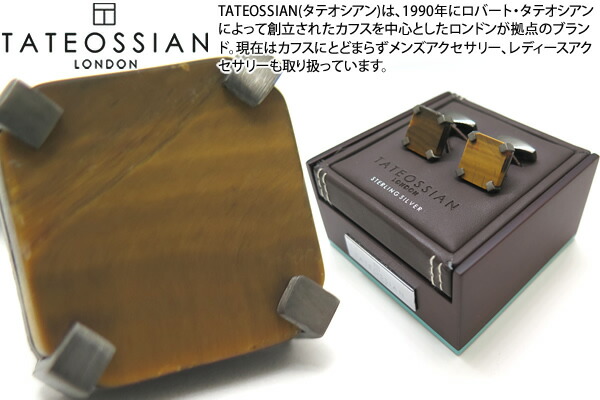 TATEOSSIAN タテオシアン SILVER OCTO SEMI-PRECIOUS TIGER EYE CUFFLINKS オクトセミプレシャスシルバーカフス（タイガーアイ） 【貨物輸送無料】【ブランド名】