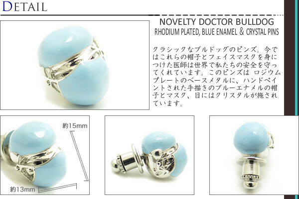 TATEOSSIANタテオシアンNOVELTYDOCTORBULLDOGRHODIUMPLATED,BLUEENAMEL&CRYSTALPINSノベルティドクターブルドックピンズ(ロジウム&ブルーエナメル、クリスタル)