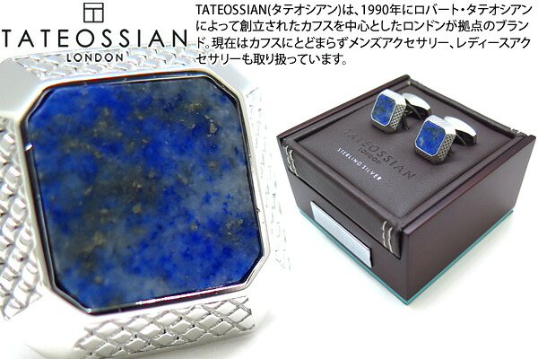 【2022AWモデル】TATEOSSIAN タテオシアン SILVER NOVELTY SIGNATURE OCTO RHODIUM & LAPIS CUFFLINKS　ノベルティ シグニチャオクトシルバーカフス（ロジウム＆ラピスラズリ）｜クラフトパークス