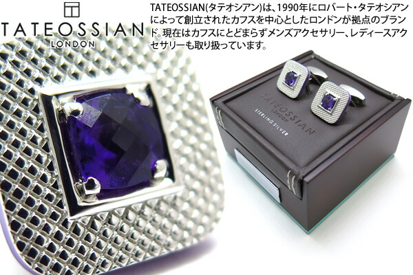 【楽天市場】【期間限定ﾎﾟｲﾝﾄ11倍】【2022awモデル】tateossian タテオシアン Silver Refratto Ametrine Cufflinks リフラットシルバーカフス 7860