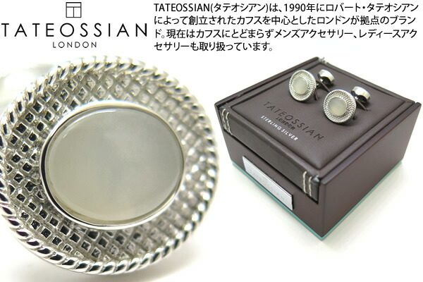 【継続期間制限事項ﾎﾟｲﾝﾄ10倍】TATEOSSIAN タテオシアン SILVER CABLE OVAL MOONSTONE CUFFLINKS ケーブルオーバルシルバーカフス（お月さま石ころ） 【貨物輸送無料】【ブランド名】