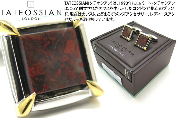【2022AWモデル】TATEOSSIAN タテオシアン SILVER GOLD CLAW SEMI PRECIOUS RED JASPER CUFFLINKS　ゴールドクロウ半貴石シルバーカフス（2ミクロンゴールドメッキ・レッドジャスパー）