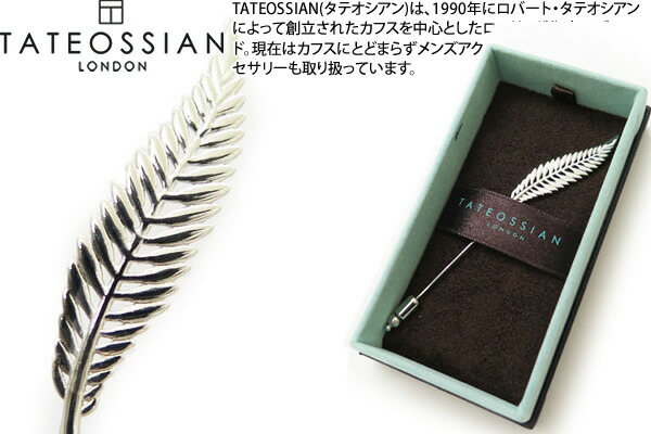 TATEOSSIAN タテオシアン CINNAMON FERN RHODIUM LAPEL PINS シナモンファーンラペルピン（ロジウム） 【貨物輸送無料】【ラペルいの一番 スタッズ】【ブランド名】