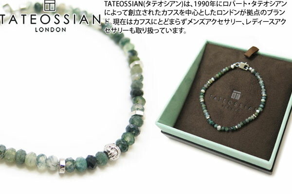 新色 TATEOSSIAN タテオシアン SILVER NODO SEMI-PRECIOUS MOSS AGATE