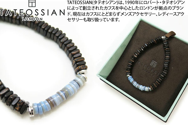 TATEOSSIAN タテオシアン BEADS SILVER LEGNO HEISHI BLUE SHELL BRACELET ビーズシルバー レグノ ヒシ ブレスレット (ブルーシェル)（Mサイズ） 【送料無料】【ブランド】 27,170円