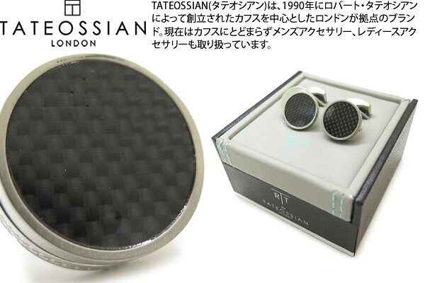 【期間限定ﾎﾟｲﾝﾄ10倍】 TATEOSSIAN タテオシアン CARBON TWIST BLACK CARBON FIBRE CUFFLNKS　カーボンツイスト カフス（ブラックカーボンファイバー）【送料無料】