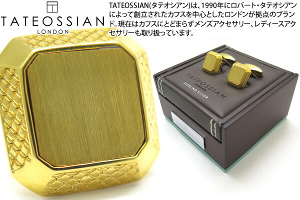 【継続期間制限事項ﾎﾟｲﾝﾄ10倍】TATEOSSIAN タテオシアン SILVER SIGNATURE OCTO 1 MICRON 18K YELLOW GOLD PLATED CUFFLINKS シグニチャオクトシルバーカフス（黄色ゴールド）