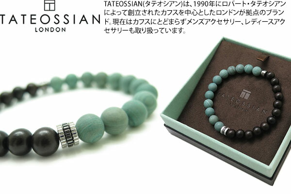 TATEOSSIAN タテオシアン BEADS SILVER GEAR TRIO SEMI PRECIOUS GREEN WOOD JASPER BRACELET ビーズシルバー ギアトリオセミプレシャスブレスレット（グリーンウッドジャスパー） （Mサイズ）【ブランド】