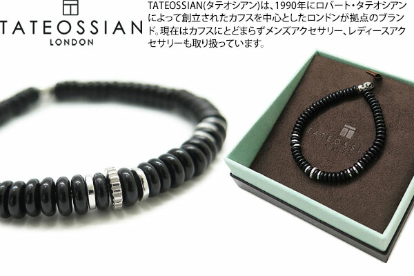 TATEOSSIAN タテオシアン BEADS SILVER POSITANO BLACK AGATE BRACELET ビーズシルバー ポジターノブレスレット（ブラックアゲート）（Sサイズ） 【ブランド】