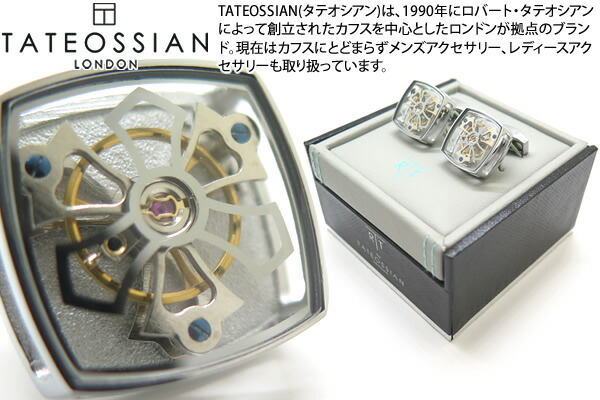 TATEOSSIAN タテオシアン MECHANICAL TRAVELLER TOURBILLON PALLADIUM CUFFLINKS 力学的 トラベラートゥールビヨンカフス（パラジウム）【カフスリンク カフリンクス】