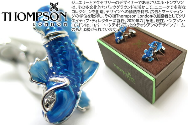 THOMPSON トンプソン TH KOI FISH WHITE BRONZE & BLUE ENAMEL CUFFLINKS　鯉カフス（ブルーエナメル）【トンプソン正規取扱】【送料無料】【カフスボタン　カフリンクス】【ブランド】 父の日 19,272円