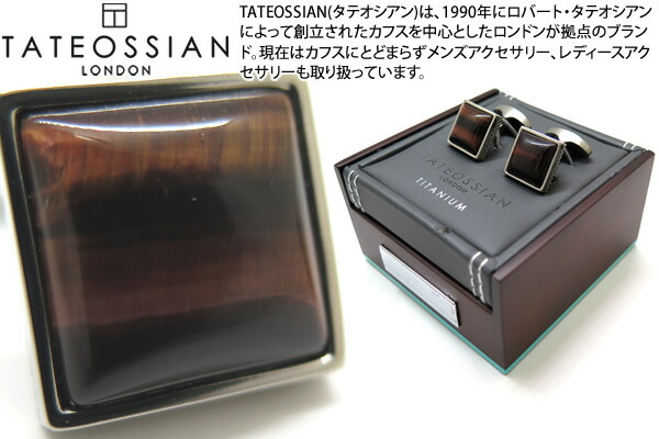 TATEOSSIAN タテオシアン TITANIUM CLASSIC RED TIGER EYE CUFFLINKS チタニウム 古典派音楽折り返し（レッドタイガーアイ）【貨物輸送無料】【カフスリンク カフリンクス】【ブランド名】