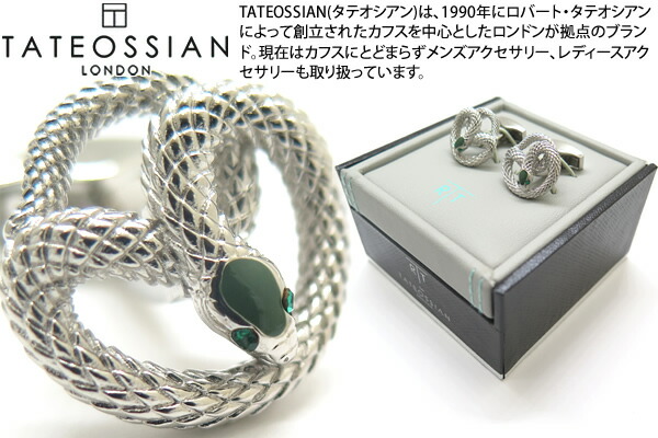 【2025SS青写真】TATEOSSIAN タテオシアン MECHANICAL ANIMALS VIPER PALLADIUM, GREEN ENAMEL \u0026 GREEN SW CUFFLINKS 機械的 アニマルズ ヴァイパーカフス（パラジウム、緑であることSW）