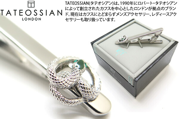 TATEOSSIAN タテオシアン VIPER PALLADIUM, GREEN ENAMEL & GREEN SW TIE CLIP　バイパータイバー（パラジウム＆グリーンエナメル）ネクタイピン タイピン タイクリップ