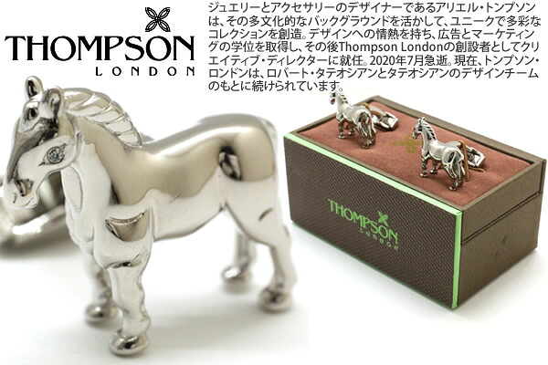 THOMPSON トンプソン TH NOVELTY ANIMALS HORSE PALLADIUM \u0026 WHITE SW CUFFLINKS ノベルティアニマル 導管折り返し（白いことSW）【トンプソン定め事取りまわし】【貨物輸送無料】【カフスリンク カフリンクス】【ブランド名】 父の日