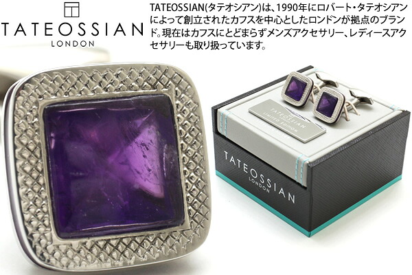 【2026SSモデル】TATEOSSIAN タテオシアン SILVER PYRAMID STONE RHODIUM, AMETHYST & PURPLE ENAMEL CUFFLINKS　ピラミッドストーンシルバーカフス（アメジスト&パープルエナメル）　世界限定9セット