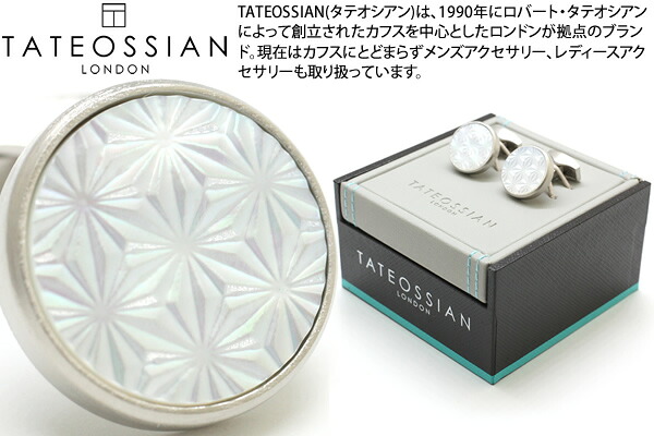 【2025SSモデル】TATEOSSIAN タテオシアン BUSINESS ASANOHA SEMI PRECIOUS PALLADIUM & WHITE MOP CUFFLINKS　ビジネス アサノハ半貴石カフス（ブラッシュパラジウム＆白蝶貝）【カフスボタン　カフリンクス】