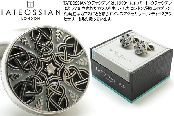 TATEOSSIAN タテオシアン ENAMEL STAR WEAVE WHITE BRONZE & BLACK AND GREY ENAMEL CUFFLINKS　エナメル スターウィーヴカフス（ブラック＆グレイ）【送料無料】【カフスボタン　カフリンクス】【ブランド】｜クラフトパークス