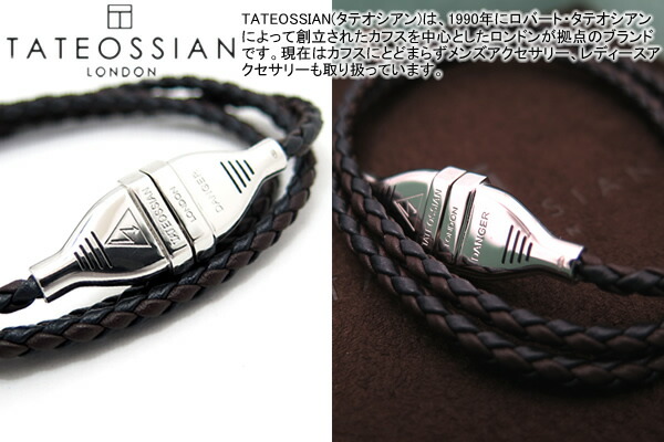 TATEOSSIAN タテオシアン SILVER ELECTRIC LEATHER BLACK & BROWN BRACELET シルバーエレクトリックレザーブレスレット （ブラック&ブラウン）【ブランド】