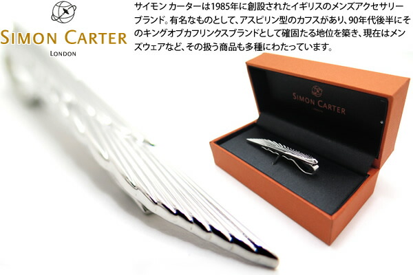 楽天市場】サイモンカーター ネクタイピン ウイングスライド 翼