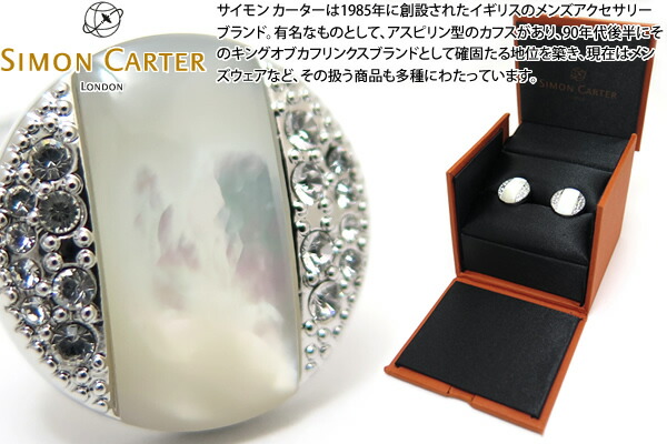 SIMON CARTER サイモンカーター ASTORIA MOP CUFFLINKS アストリア折り返し（白蝶貝）【カフスリンク カフリンクス】