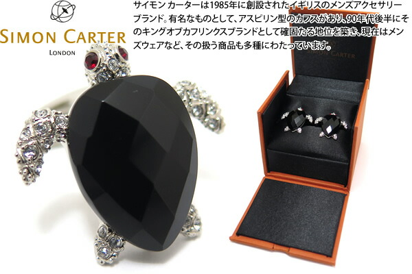 SIMON CARTER サイモンカーター DARWIN TURTLE CUFFLINKS ダーウィンタートルカフス【カフスリンク カフリンクス】 父の日