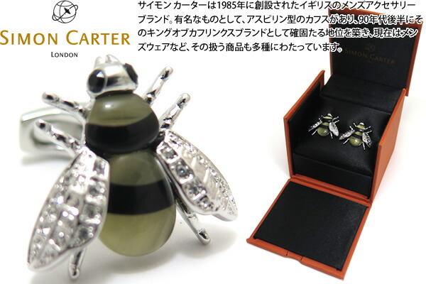 SIMON CARTER サイモンカーター DARWIN BEE CUFFLINKS ダーウィンビーカフス【カフスリンク カフリンクス】 父の日