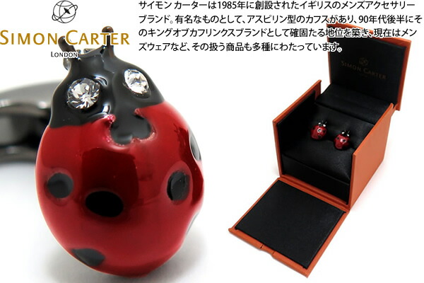 SIMON CARTER サイモンカーター ENGLISH COUNTRY GARDEN LADYBIRD CUFFLINKS イングリッシュカントリーガーデンカフス（てんとう虫）【カフスボタン　カフリンクス】 父の日 10,868円