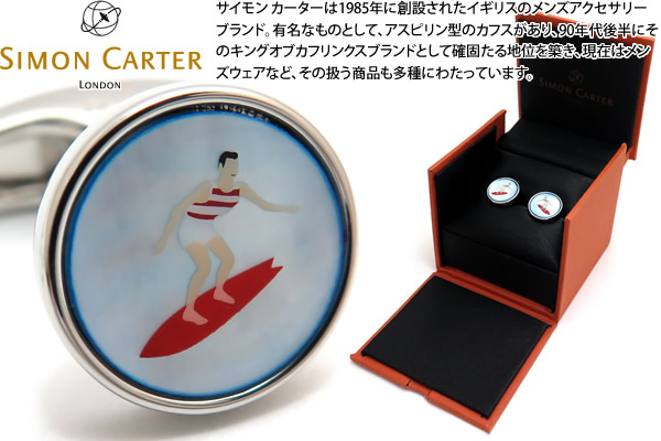 SIMON CARTER サイモンカーター SURFER CUFFLINKS サーファーカフス【カフスリンク カフリンクス】 父の日